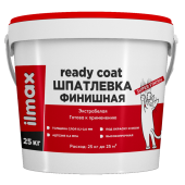 Шпатлевка финишная готовая ilmax ready coat