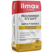 Шпатлевка полимерная стартовая ilmax turbo полимер старт