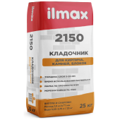 Кладочник для кирпича, камней, блоков ilmax 2150