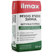 Штукатурка цементная для высокопрочных оснований ilmax М100 F100 ЗИМА