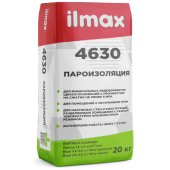 Пароизоляция ilmax 4630