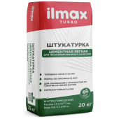 Штукатурка цементная для механизированного нанесения ilmax turbo