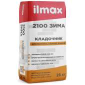 Кладочник для кирпича, камней, блоков ilmax 2100 ЗИМА
