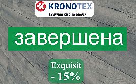 Акция на ламинат Kronotex Exquisit
