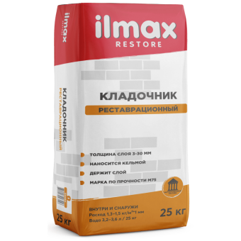 Кладочник реставрационный ilmax restore
