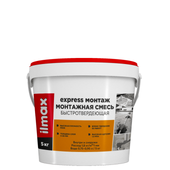 Монтажная смесь быстротвердеющая ilmax express монтаж
