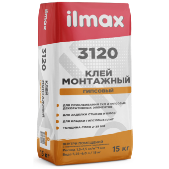 Клей для гипсокартона ilmax 3120 гипсовый