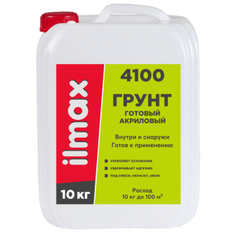 Грунтовка готовая акриловая ilmax 4100