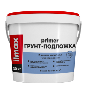 Грунт-подложка ilmax ready primer