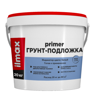 Грунт-подложка ilmax ready primer