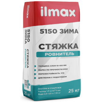 Стяжка-ровнитель ilmax 5150 ЗИМА