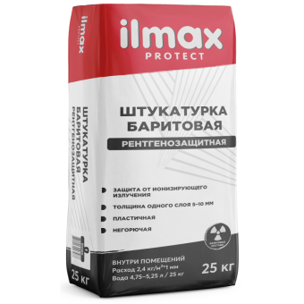 Штукатурка баритовая рентгенозащитная ilmax protect