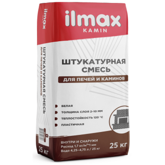 Штукатурная смесь для печей и каминов ilmax kamin