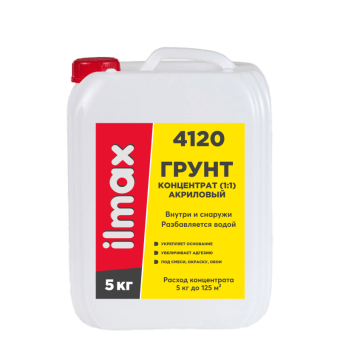 Грунт-концентрат (1:1) акриловый ilmax 4120