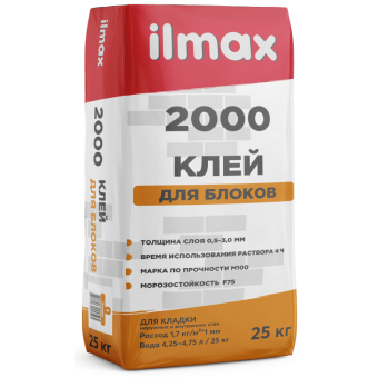 Клей для блоков ilmax 2000