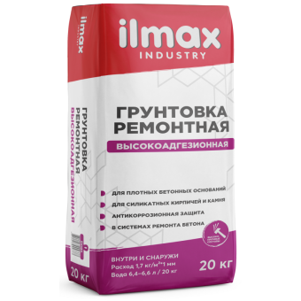Грунтовка ремонтная ilmax industry