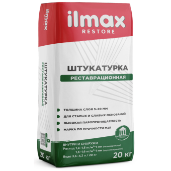 Штукатурка реставрационная ilmax restore