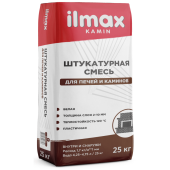 Штукатурная смесь для печей и каминов ilmax kamin